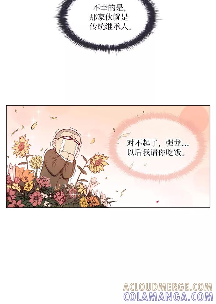 《真理》第33话 第27页