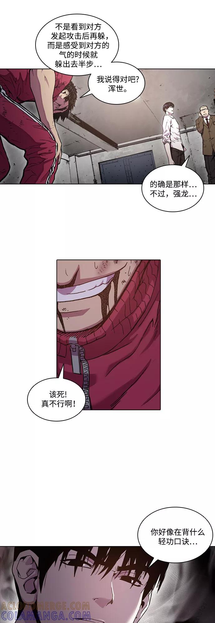 《真理》第33话 第19页