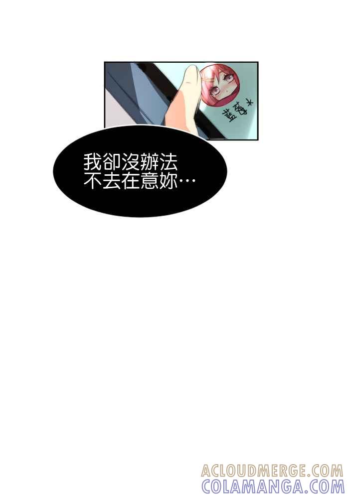 《倾恋的蜜封罐》031-- 约会篇 (1) 第29页
