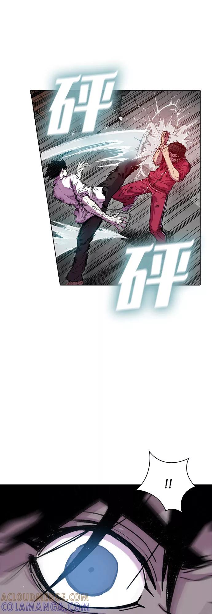 《真理》第33话 第35页