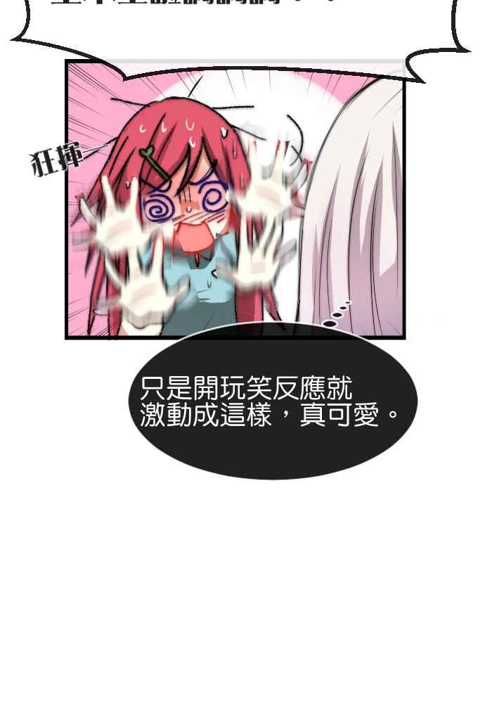 《倾恋的蜜封罐》031-- 约会篇 (1) 第26页