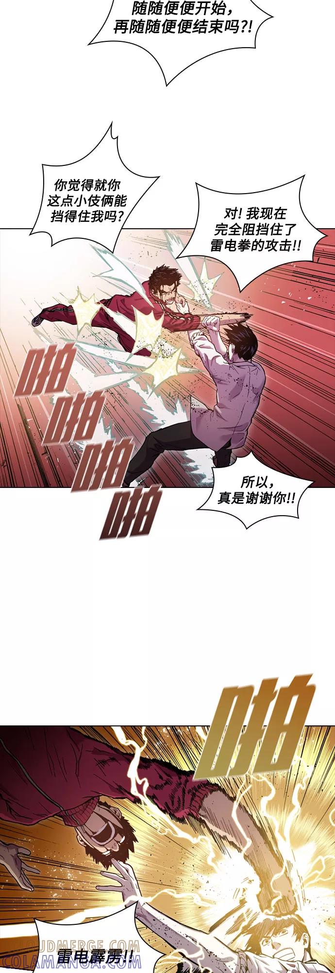 《真理》第34话 第13页