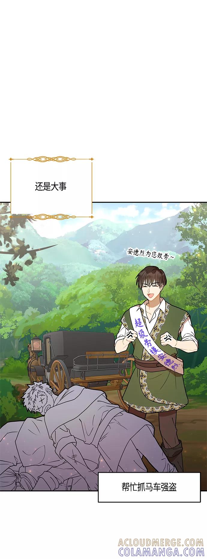《知道结局的我们选择了逃避》第34话 第16页