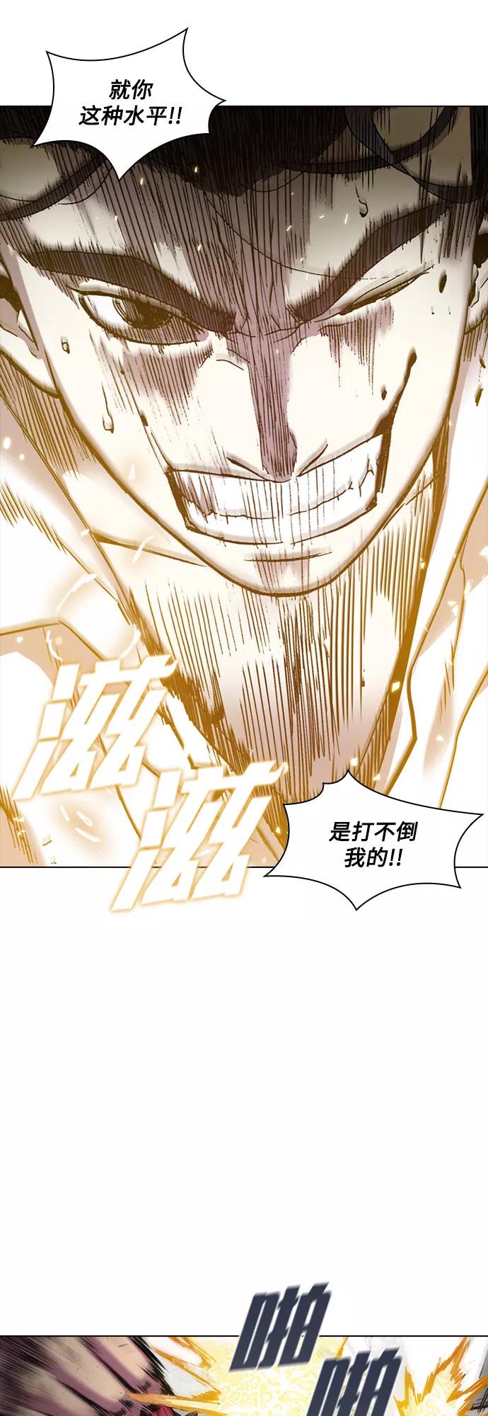 《真理》第34话 第15页
