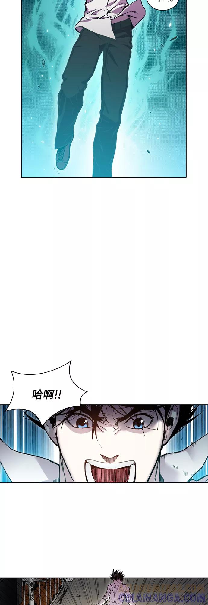 《真理》第34话 第4页
