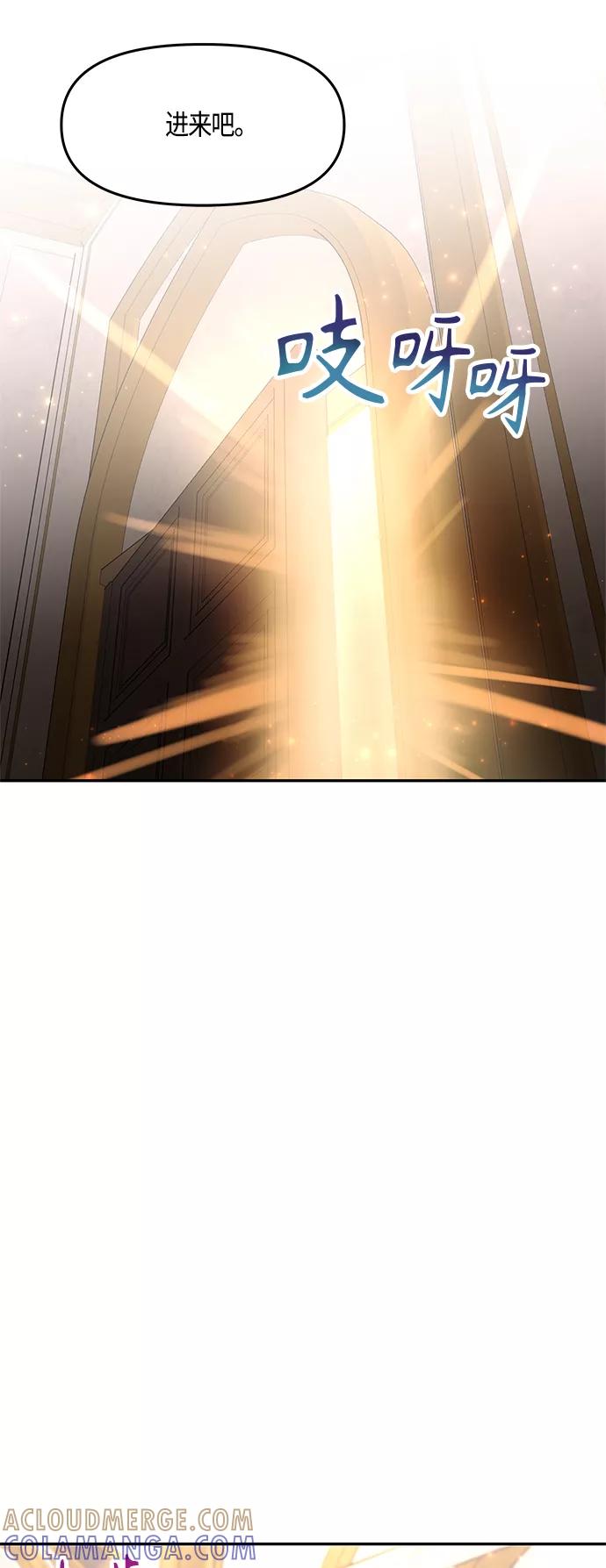 《知道结局的我们选择了逃避》第34话 第52页