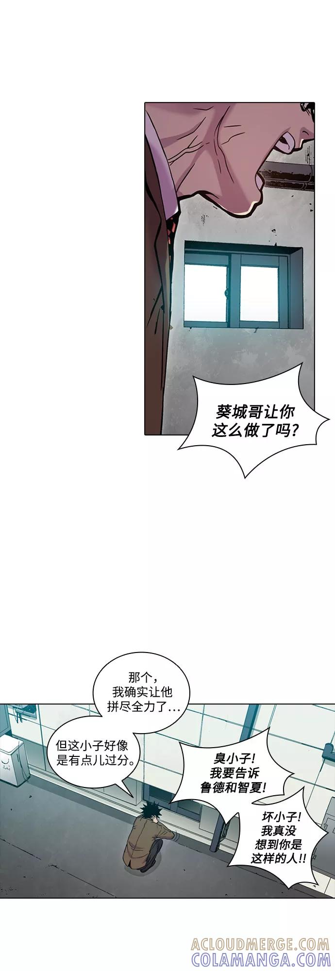 《真理》第34话 第43页