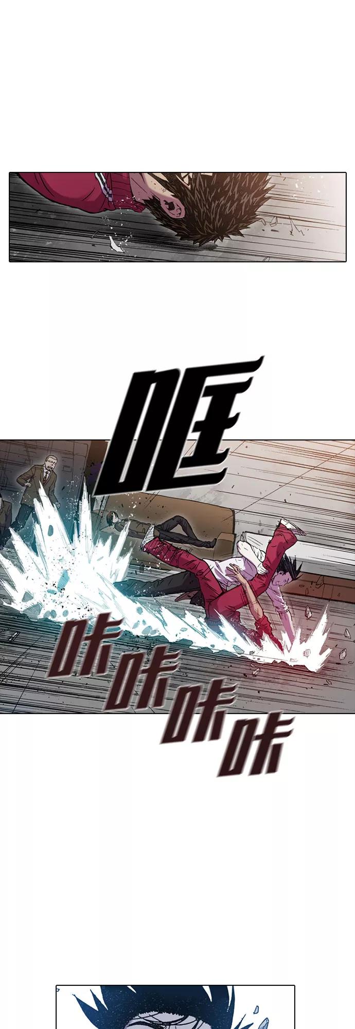 《真理》第34话 第30页