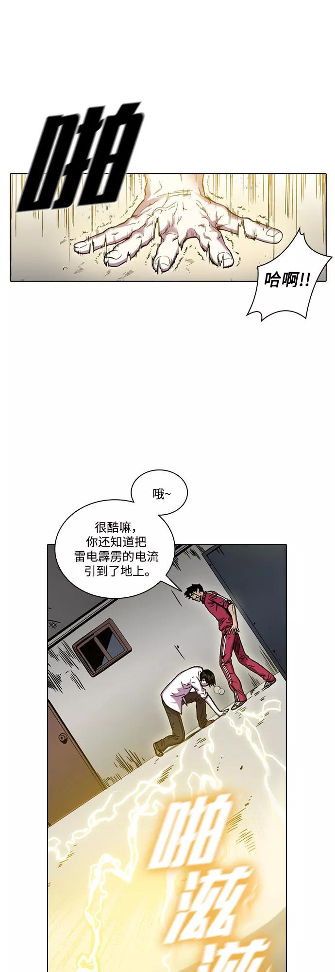 《真理》第34话 第20页
