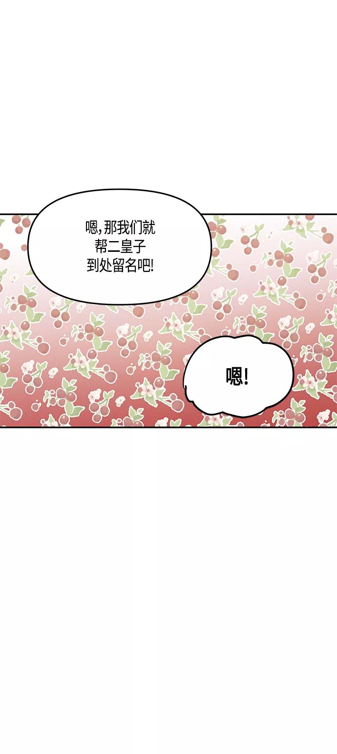 《知道结局的我们选择了逃避》第34话 第14页