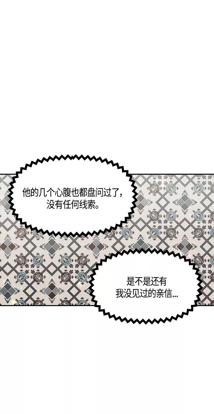 《知道结局的我们选择了逃避》第34话 第27页