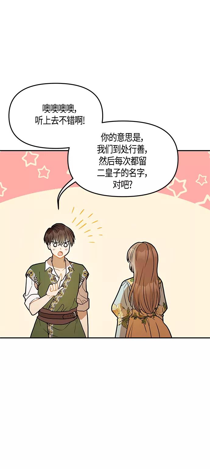 《知道结局的我们选择了逃避》第34话 第12页
