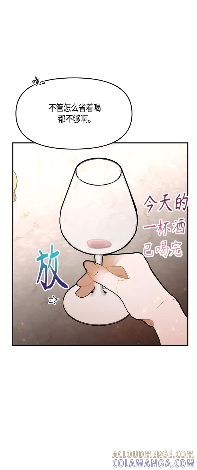 《知道结局的我们选择了逃避》第34话 第31页