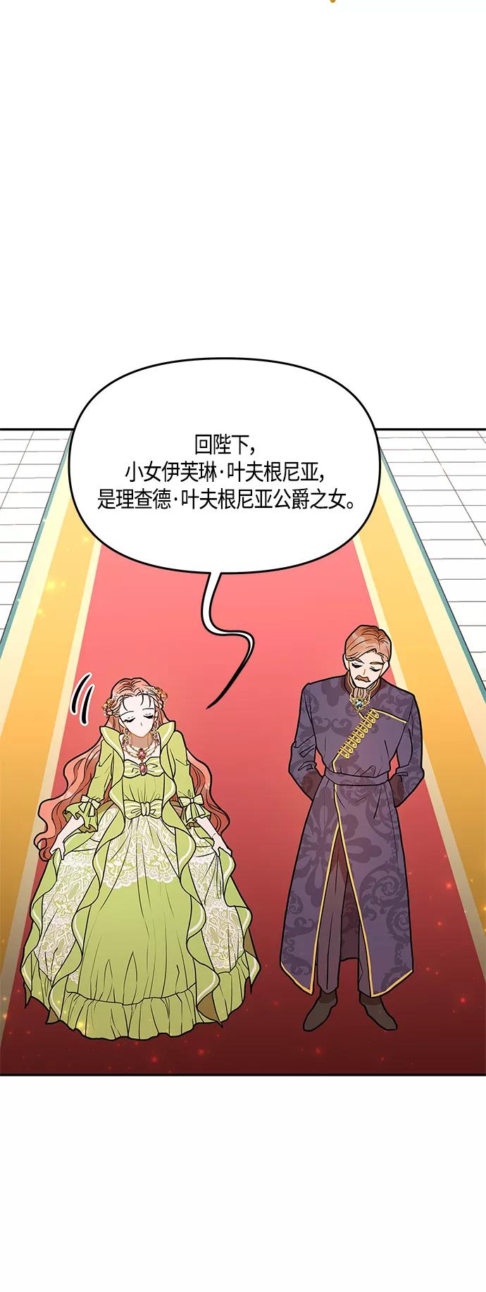 《知道结局的我们选择了逃避》第34话 第39页