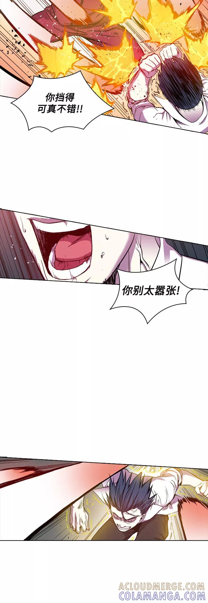 《真理》第34话 第19页