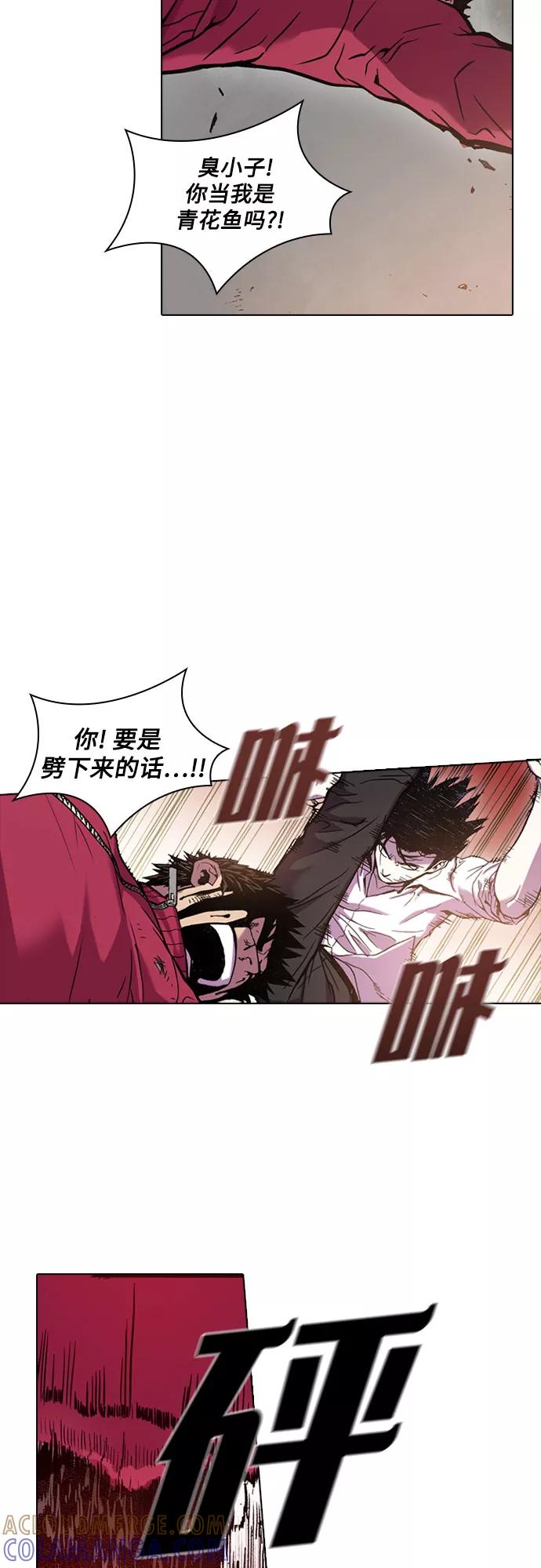 《真理》第34话 第34页