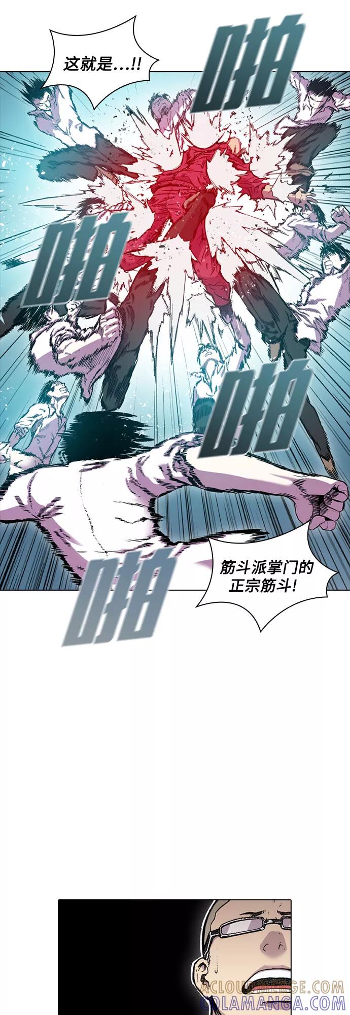 《真理》第34话 第37页