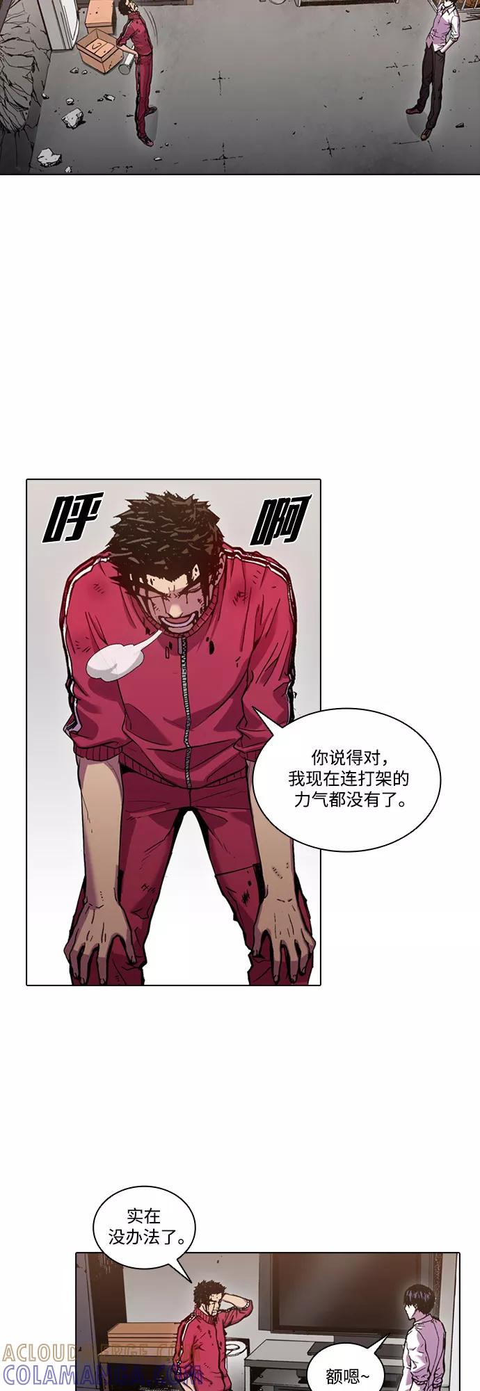 《真理》第34话 第7页