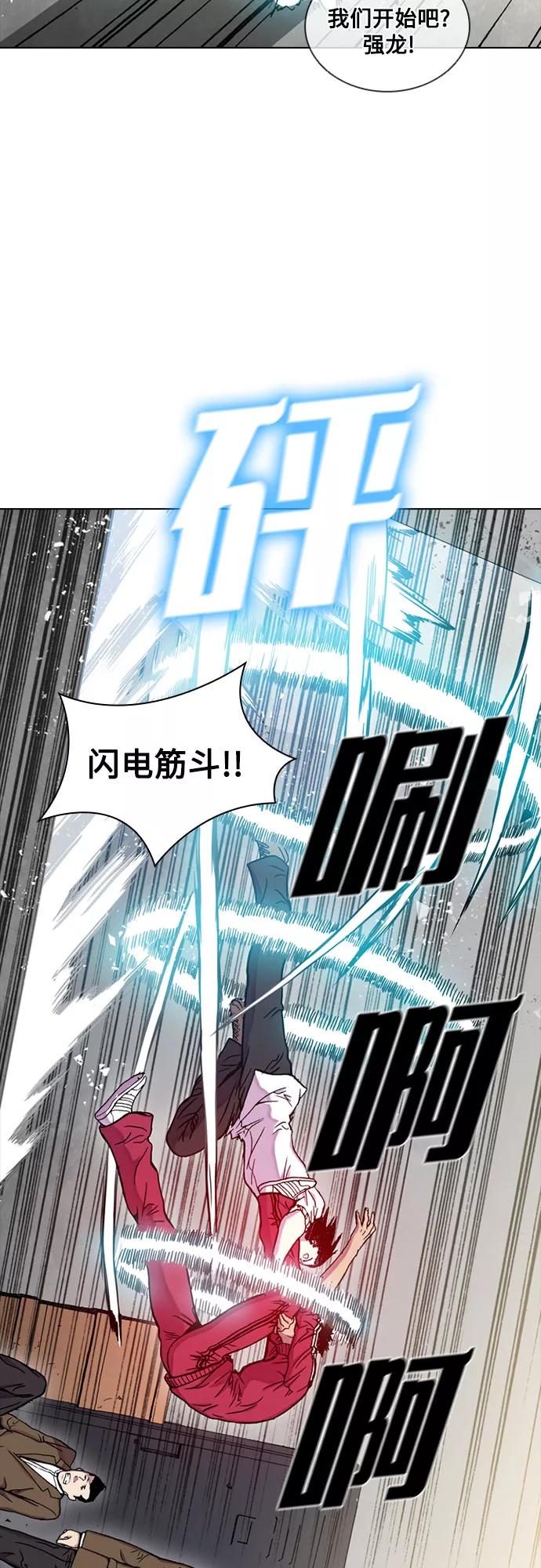 《真理》第34话 第27页