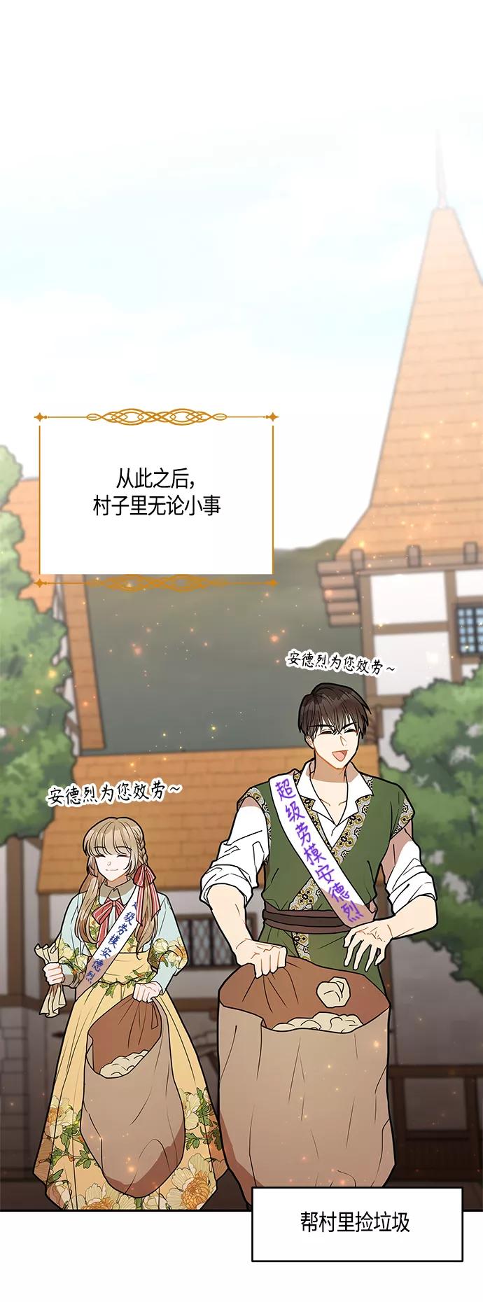 《知道结局的我们选择了逃避》第34话 第15页