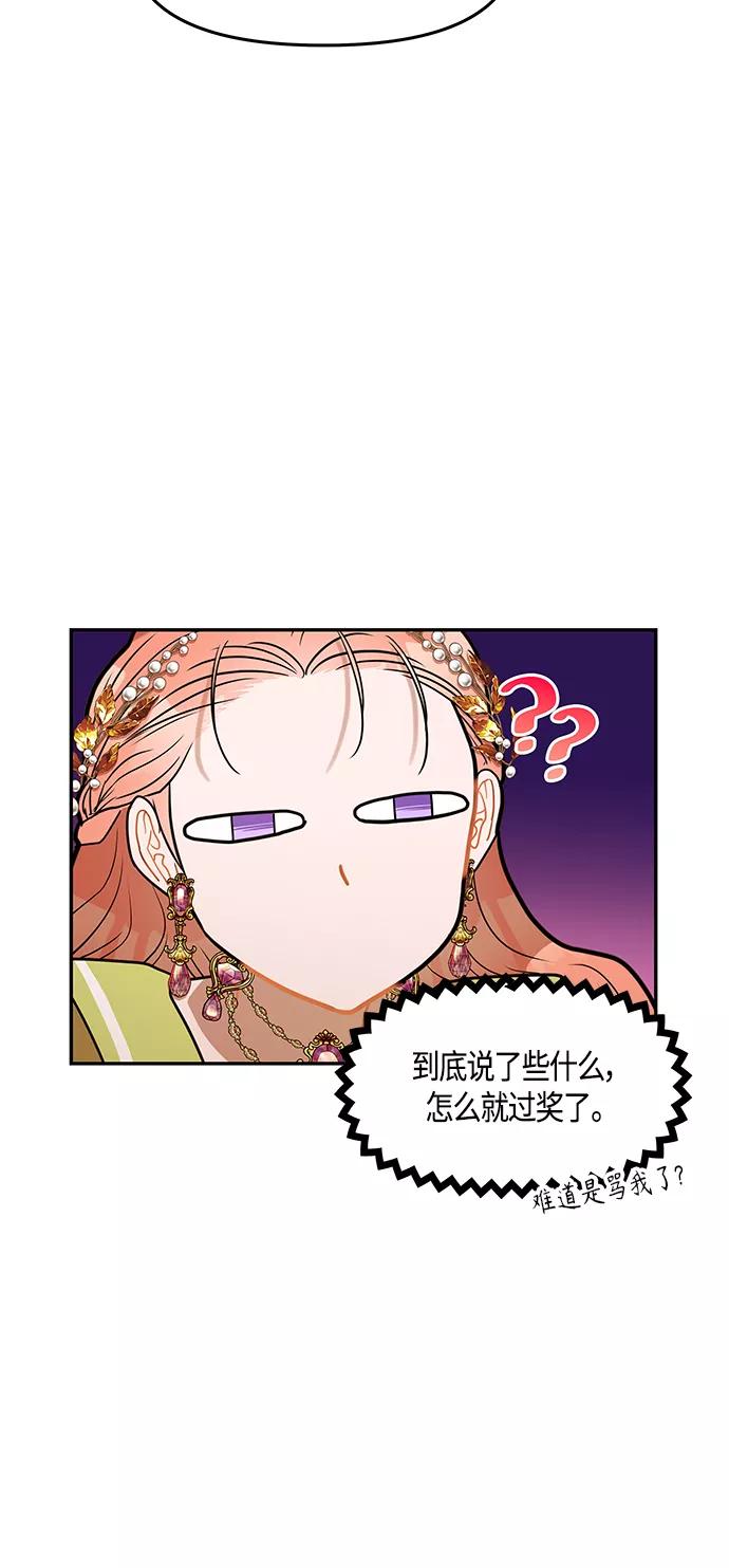 《知道结局的我们选择了逃避》第34话 第41页