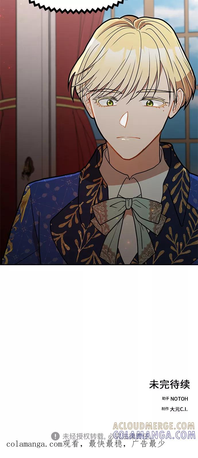 《知道结局的我们选择了逃避》第34话 第61页