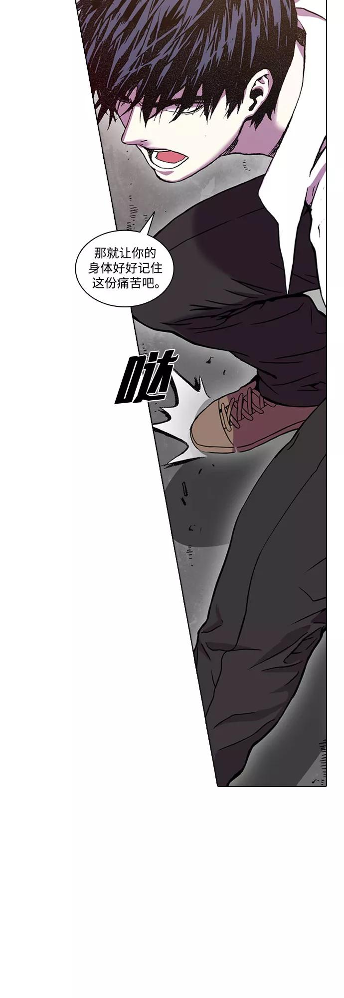 《真理》第34话 第36页