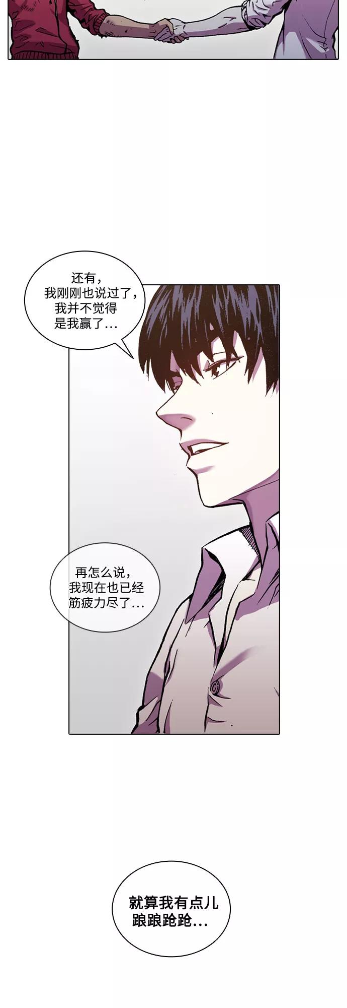 《真理》第34话 第9页