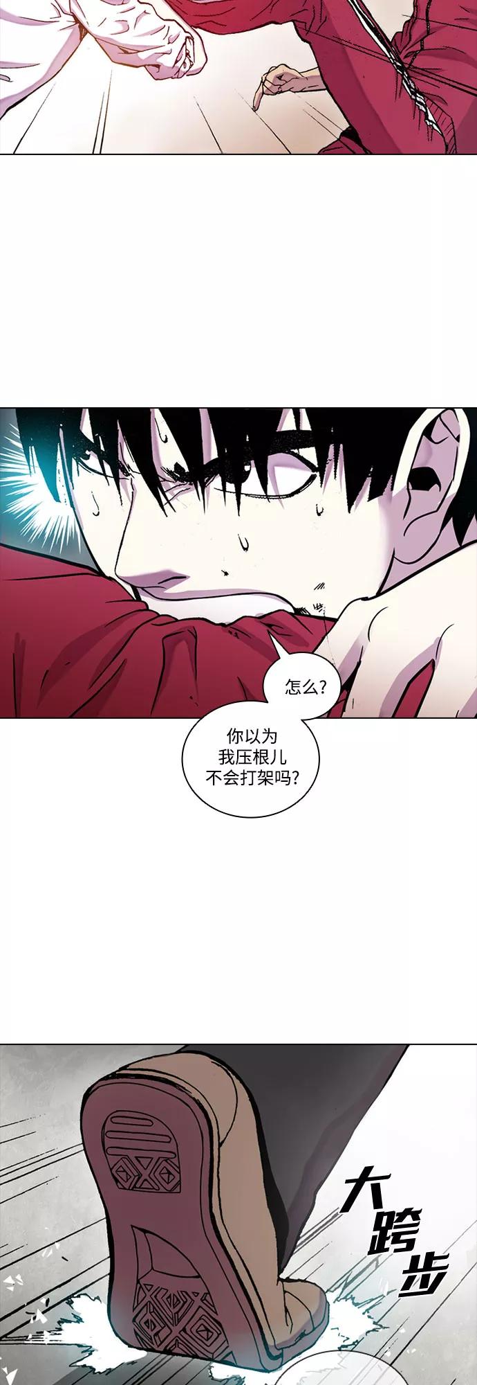 《真理》第34话 第26页