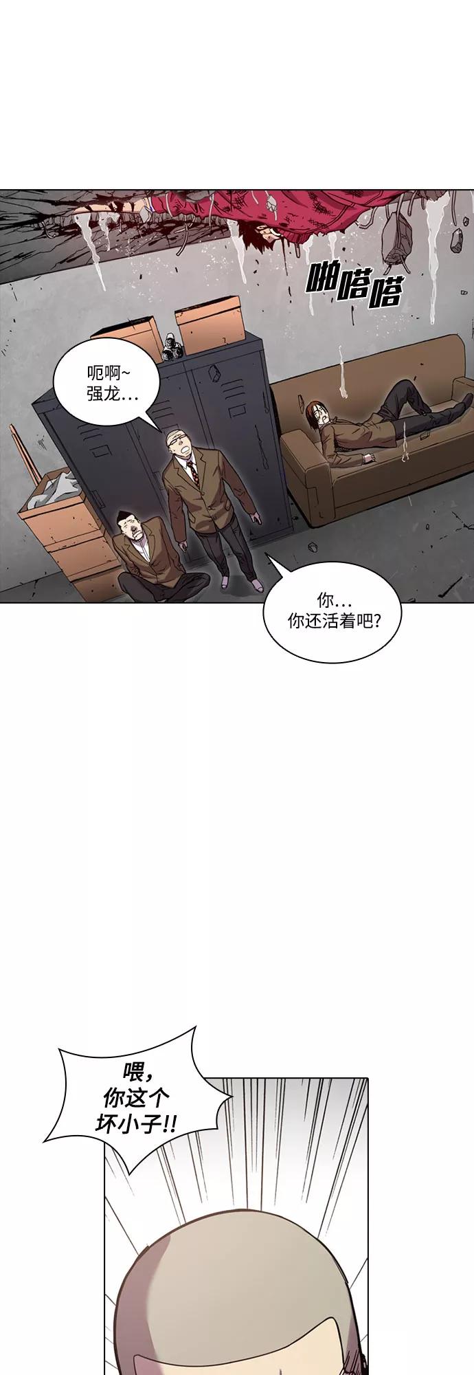 《真理》第34话 第41页