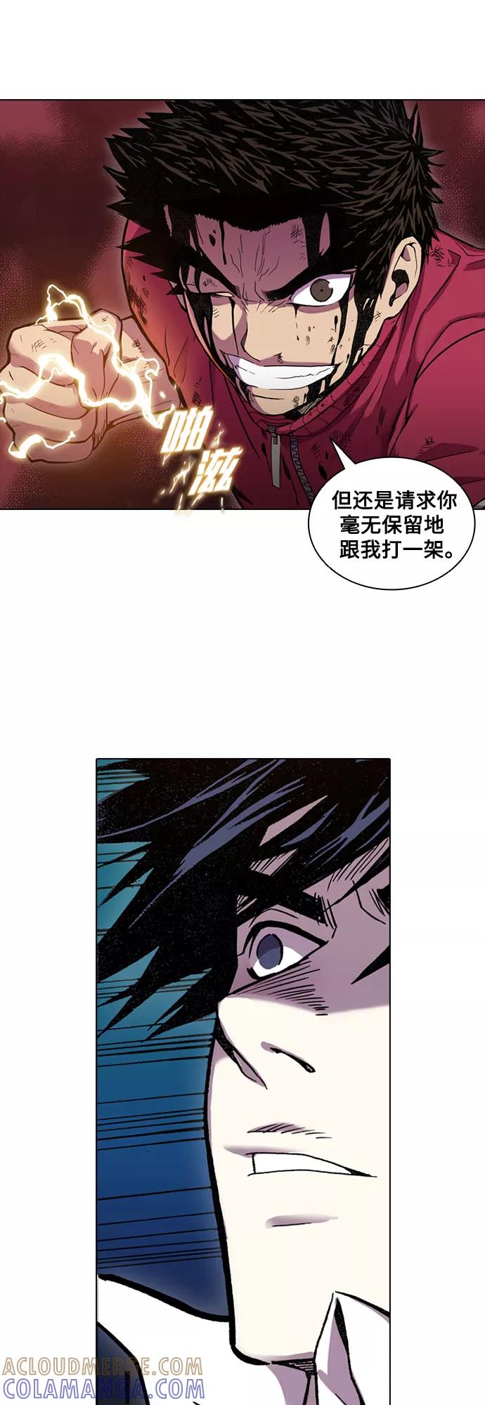 《真理》第34话 第10页