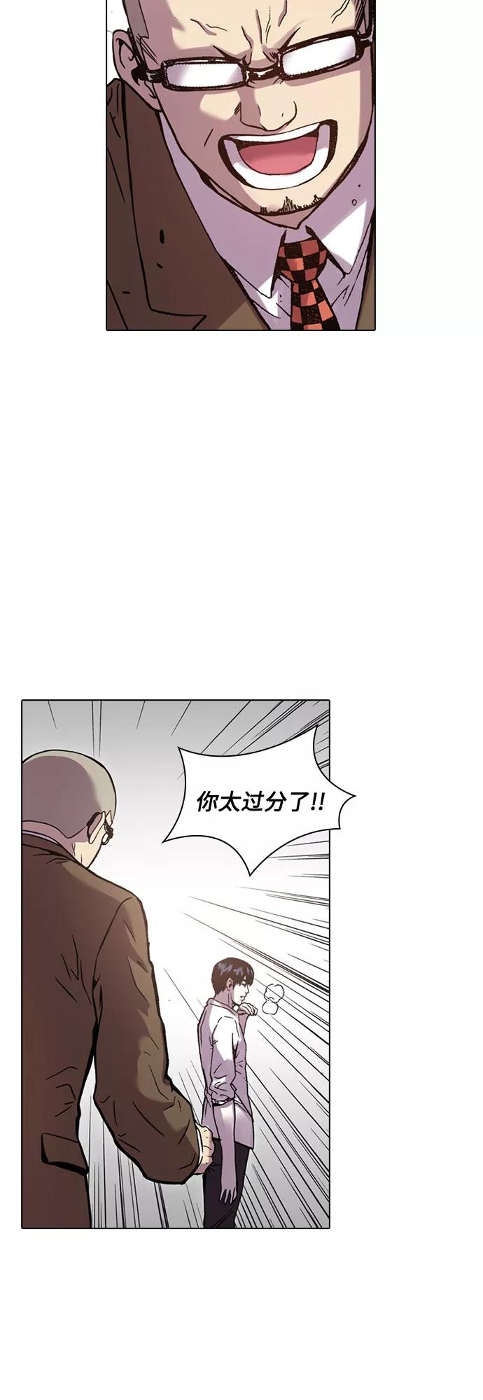 《真理》第34话 第42页