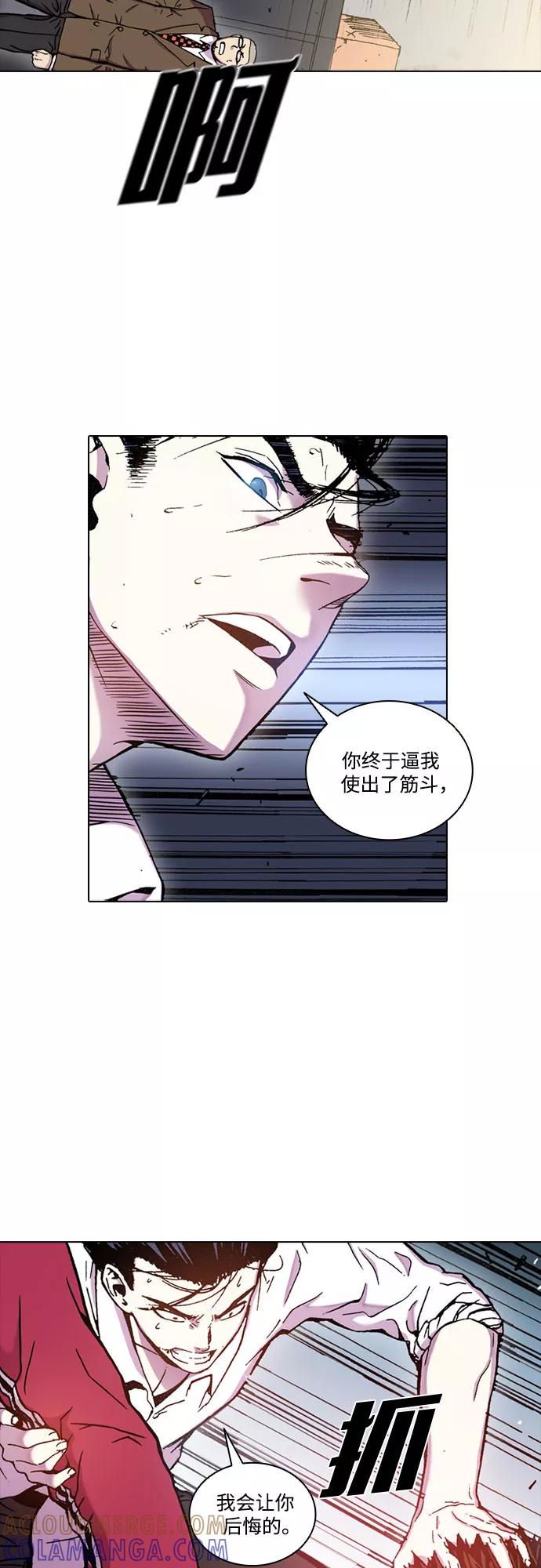 《真理》第34话 第28页