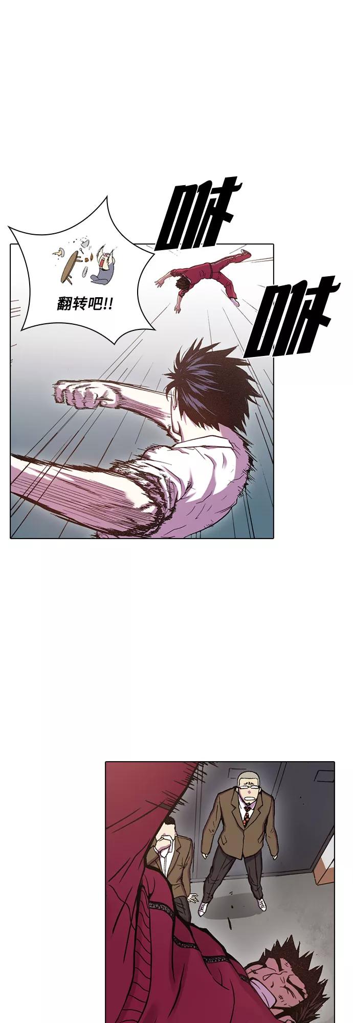 《真理》第34话 第33页