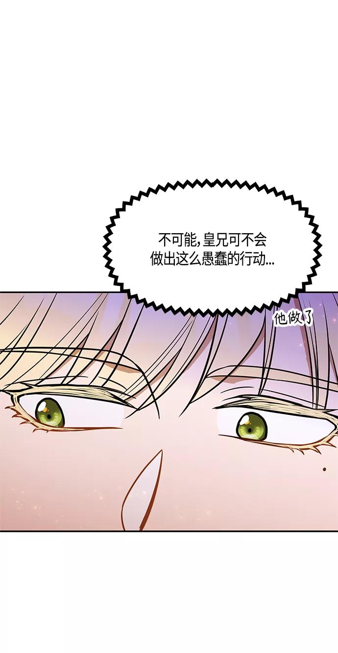 《知道结局的我们选择了逃避》第34话 第26页