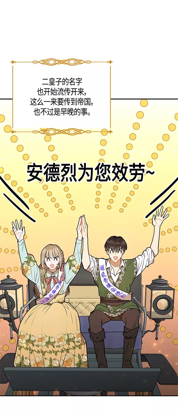 《知道结局的我们选择了逃避》第34话 第18页