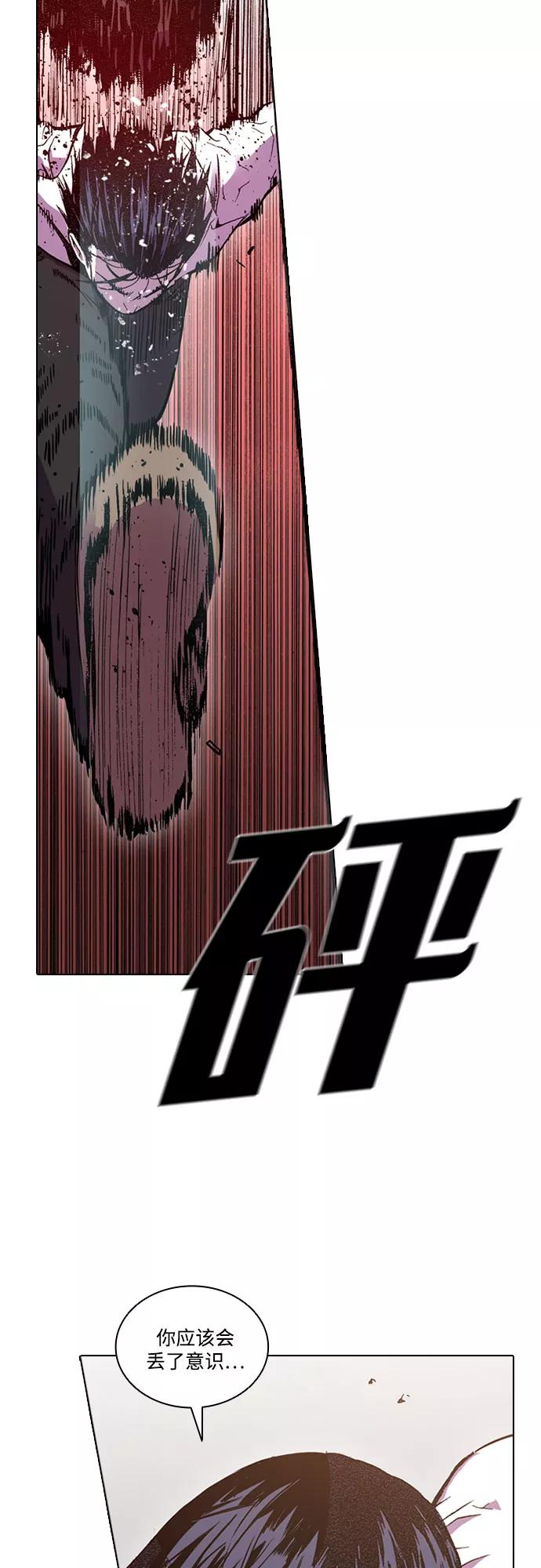《真理》第34话 第35页