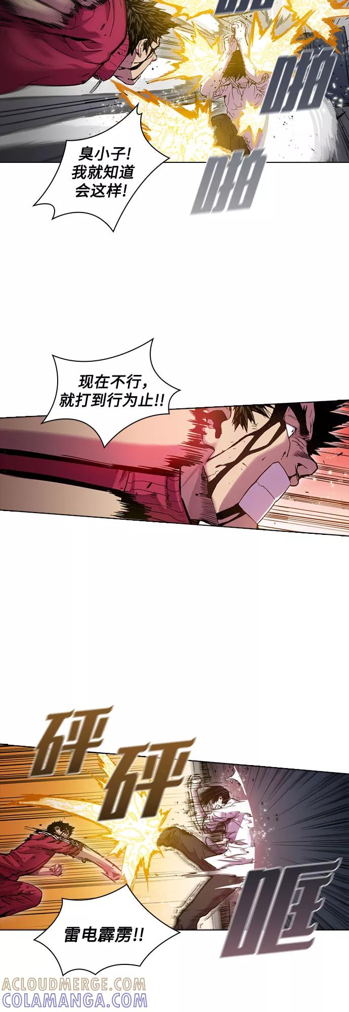 《真理》第34话 第16页
