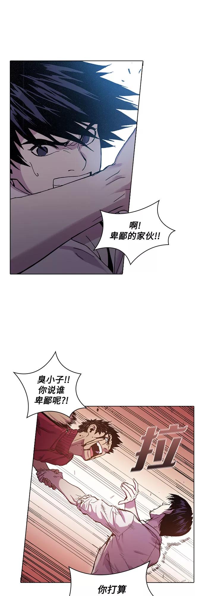 《真理》第34话 第12页