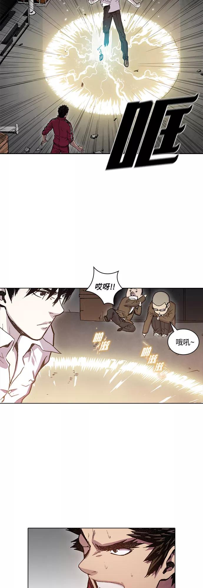 《真理》第34话 第5页