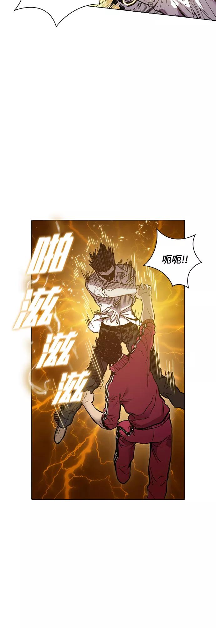 《真理》第34话 第14页