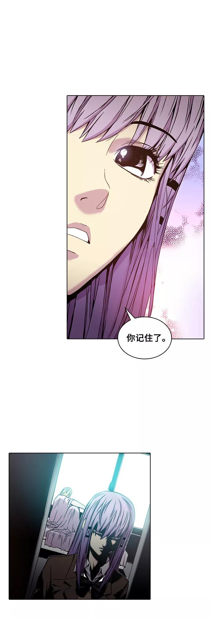 《真理》第35话 第38页