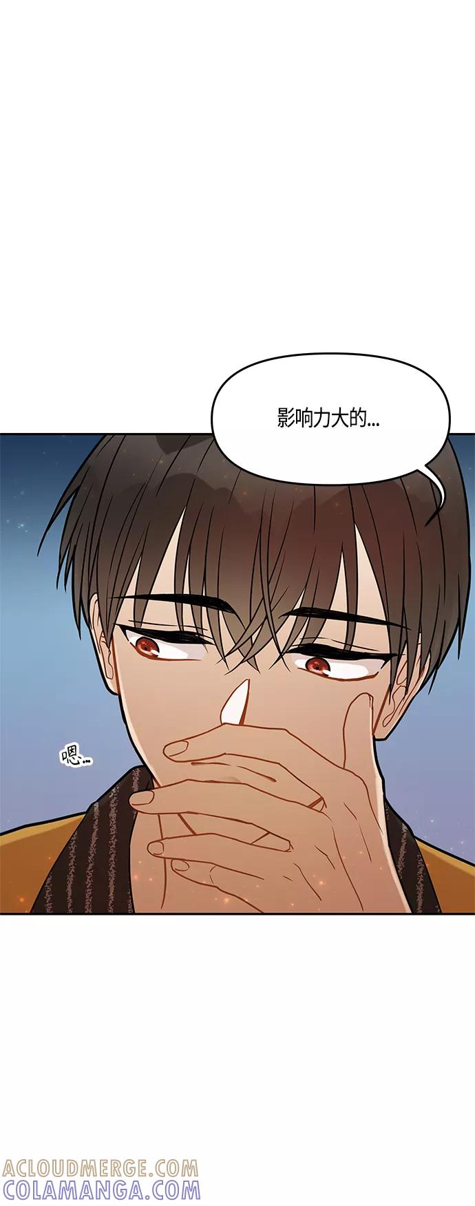 《知道结局的我们选择了逃避》第35话 第25页