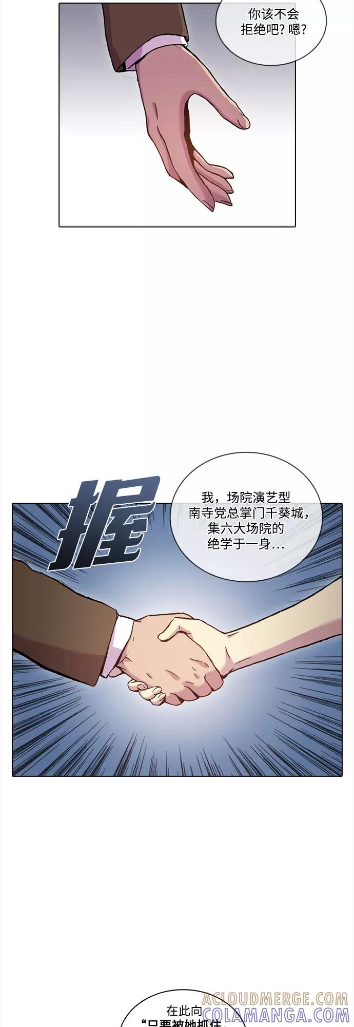 《真理》第35话 第49页