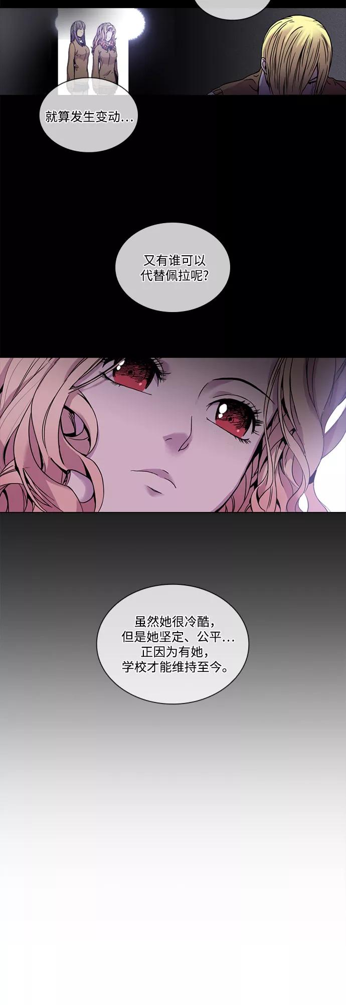 《真理》第35话 第26页
