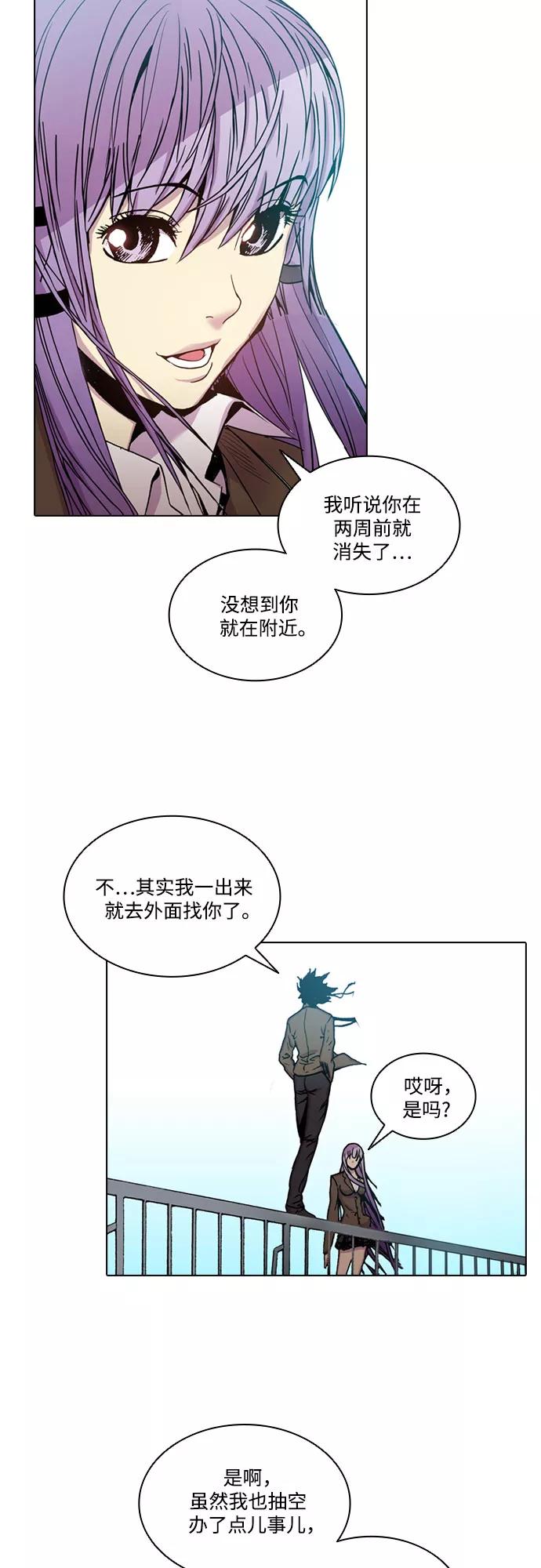 《真理》第35话 第44页