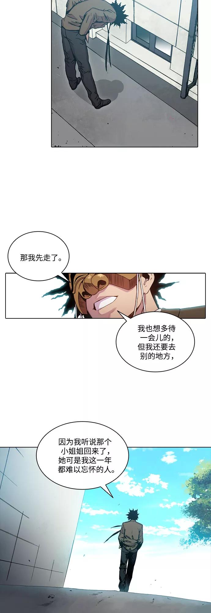 《真理》第35话 第14页