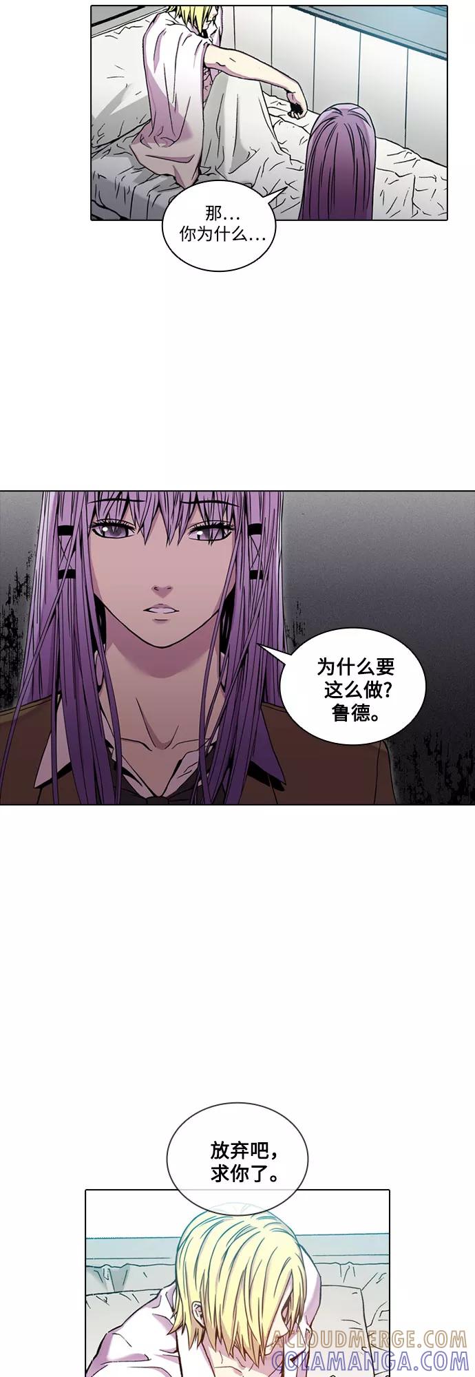 《真理》第35话 第28页