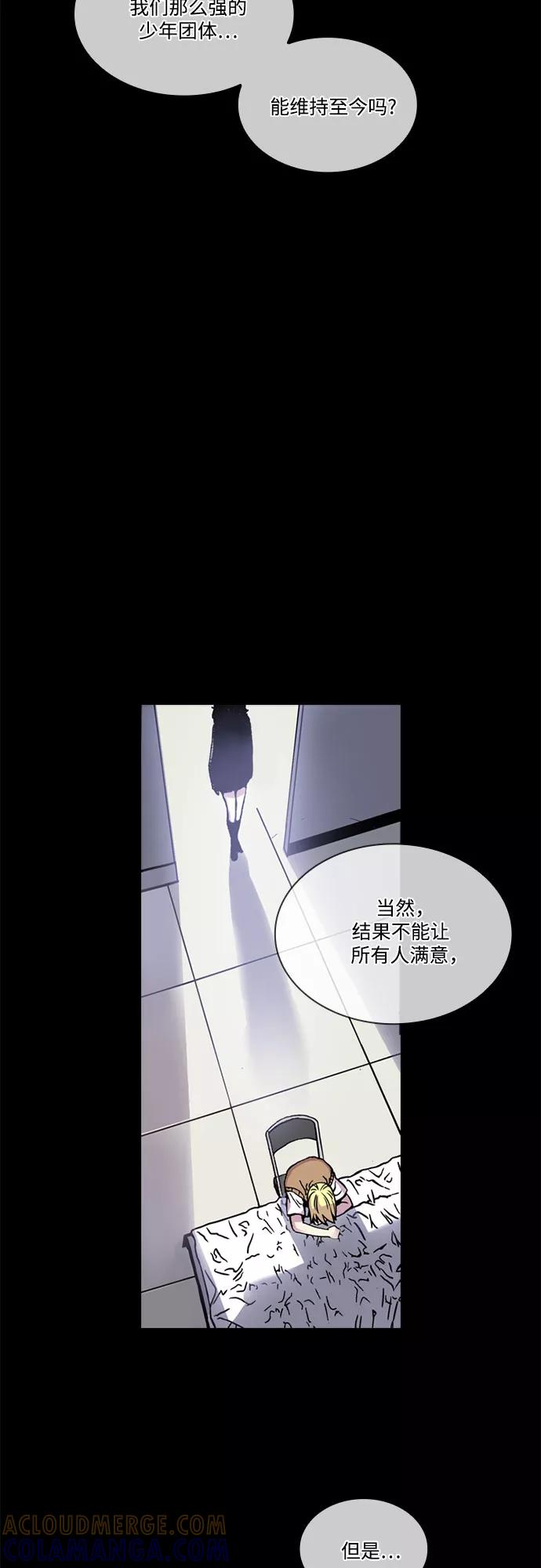 《真理》第35话 第25页