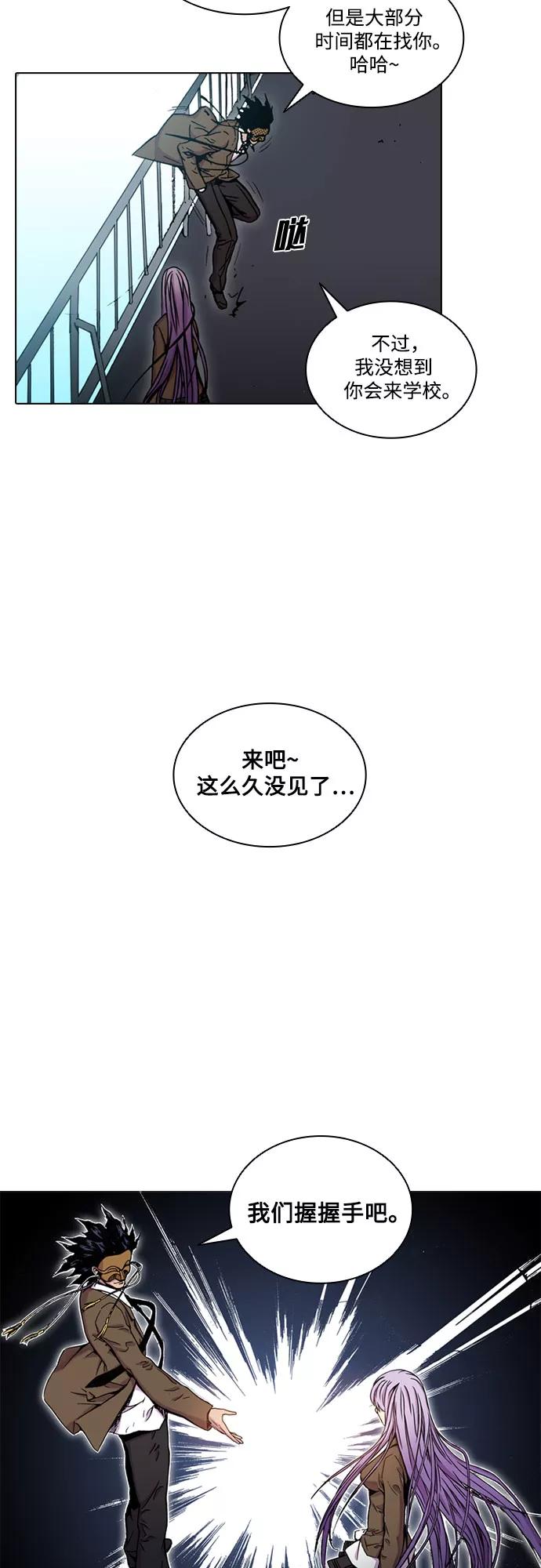 《真理》第35话 第45页